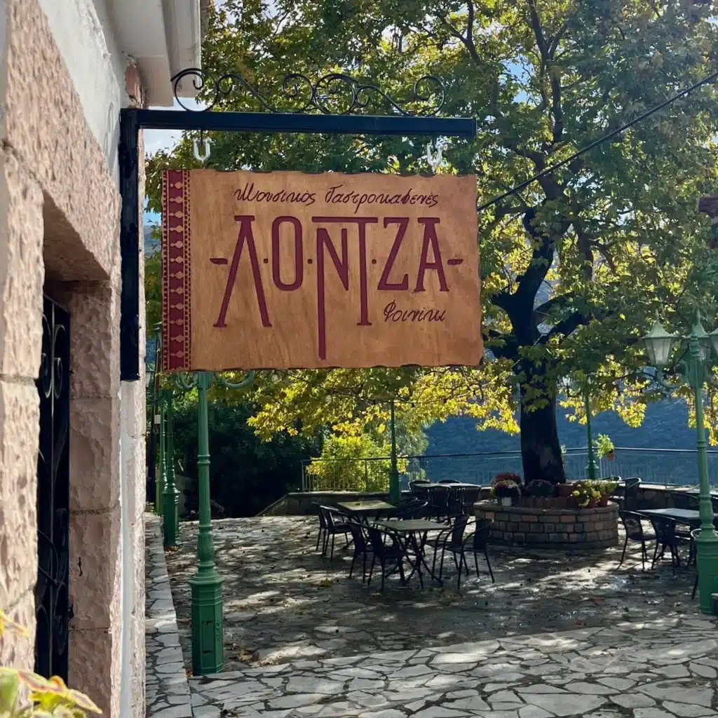 Lontza cafe-restaurant courtyard in Foiniki Thesprotias - Outdoor dining under plane trees
