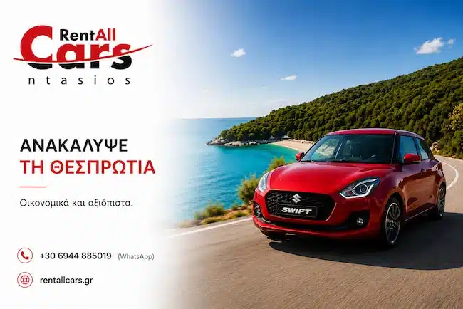 Διαφημιστικό banner της Ntasios Rent a Car στην Ηγουμενίτσα με κόκκινο αυτοκίνητο σε παραθαλάσσιο δρόμο της Θεσπρωτίας